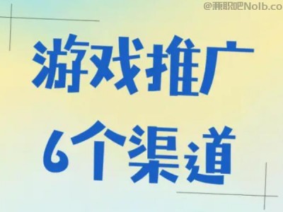 大连游戏推广赚佣金的平台有哪些