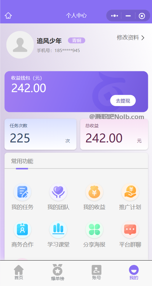 大连【赛扬有米】宝妈学生居家线上视频代发兼职平台，0撸赚米项目 第3张